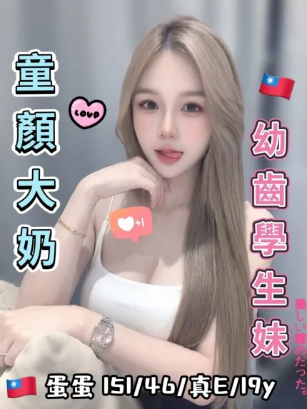 蛋蛋合法形象展示照片
