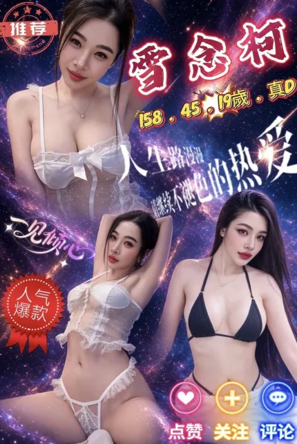 雪念柯形象照片