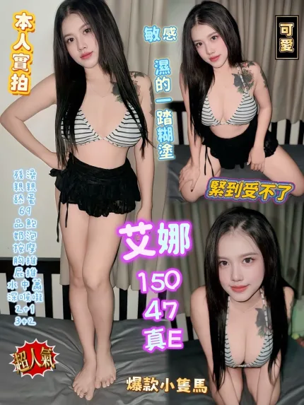 艾娜合法形象展示照片
