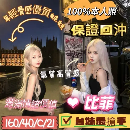 比菲形象照片