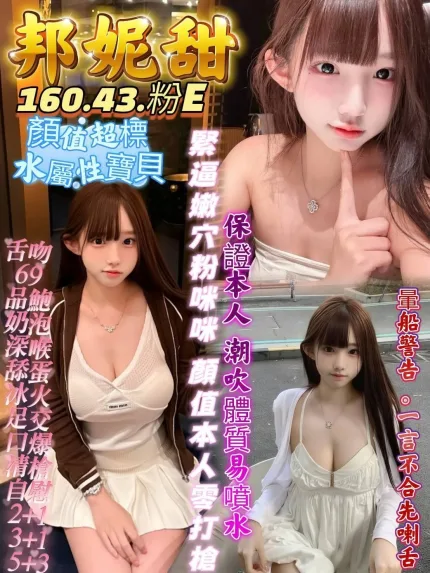 邦妮甜合法形象展示照片
