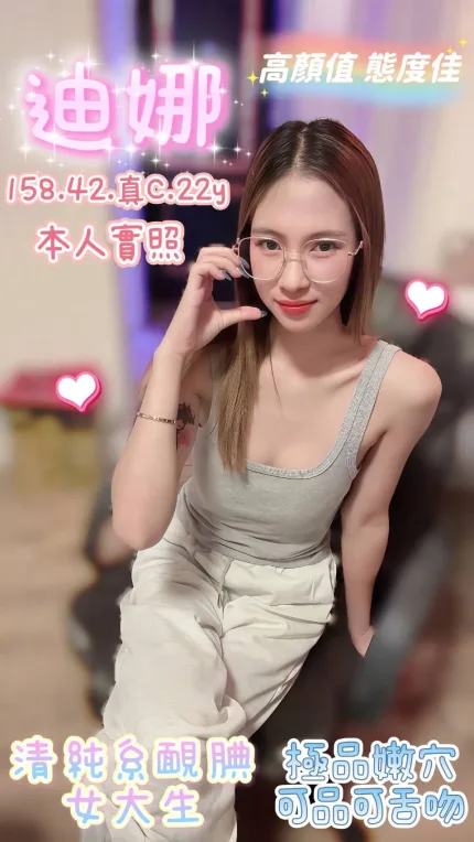 迪娜形象照片