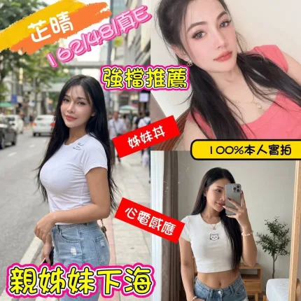 芷晴形象照片
