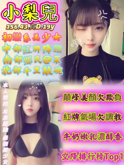 小梨兒合法形象展示照片