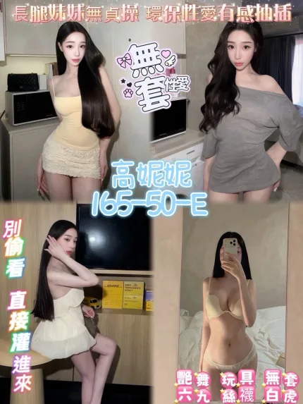 高妮妮主要形象照片