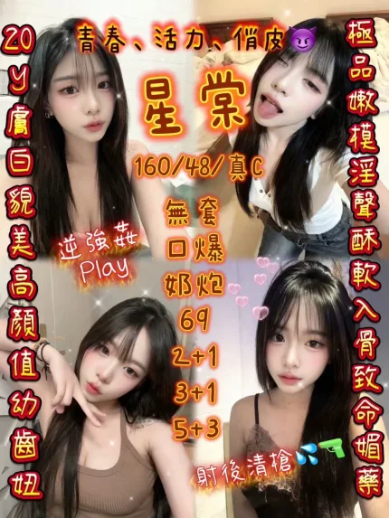 星棠合法形象展示照片