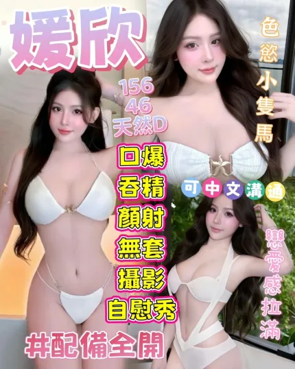 媛欣主要形象照片