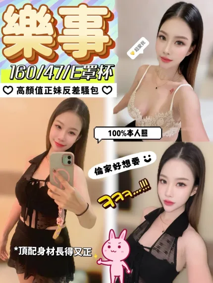 樂事形象照片