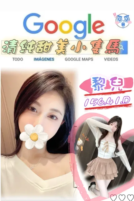 黎兒主要形象照片