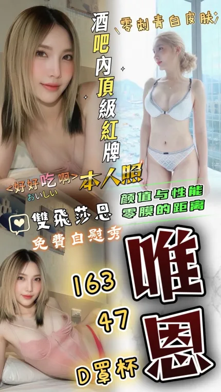 唯恩合法形象展示照片
