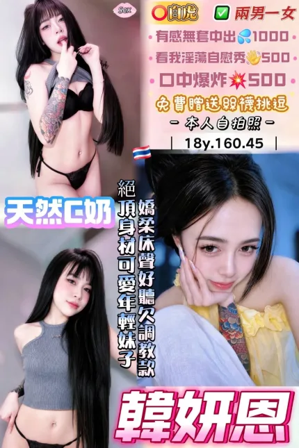 韓妍恩主要形象照片