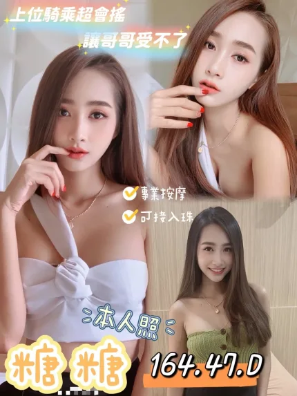 糖糖形象照片