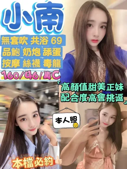小南形象照片