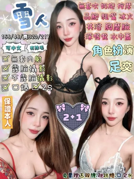 雪人形象照片