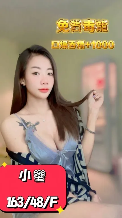 小蠻形象照片