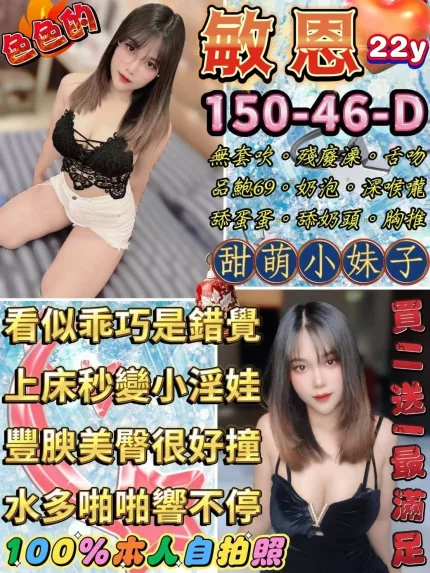 敏恩主要形象照片