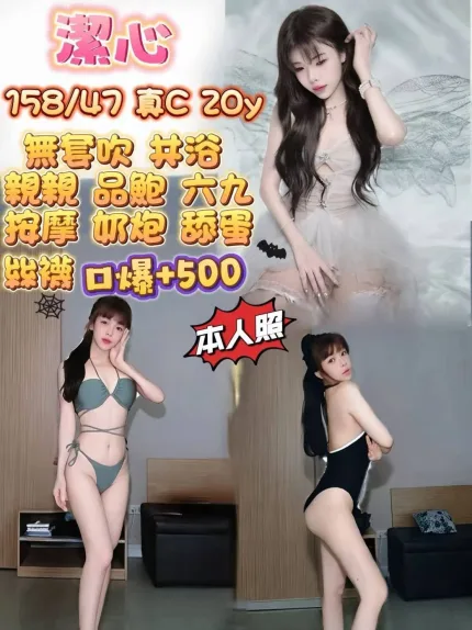 潔心合法形象展示照片