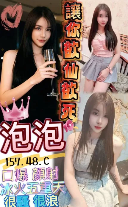 泡泡形象照片