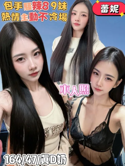 蕾妮主要形象照片