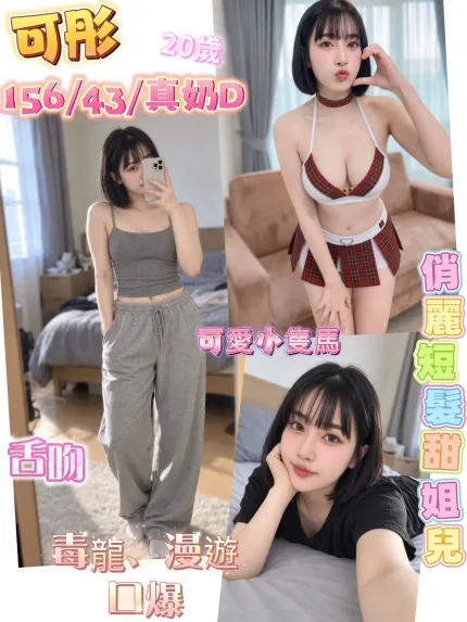 可彤合法形象展示照片