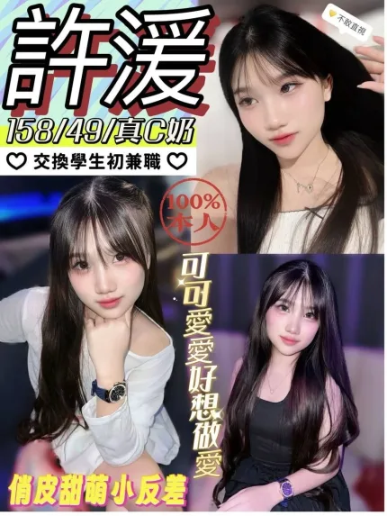許湲合法形象展示照片