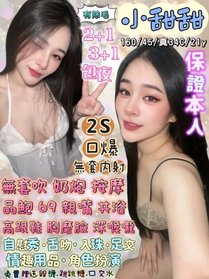 小甜甜合法形象展示照片