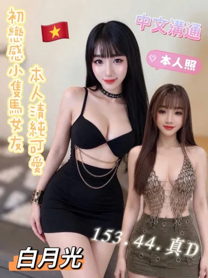 白月光合法形象展示照片