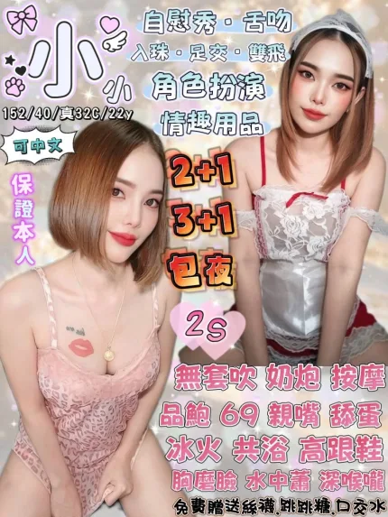 小小合法形象展示照片