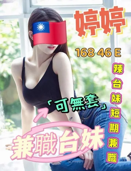 婷婷主要形象照片