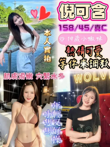 倪可含主要形象照片