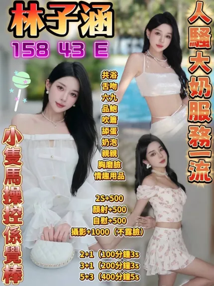 林子涵主要形象照片