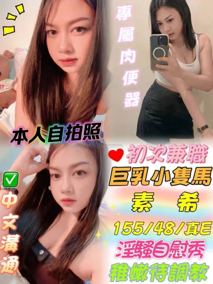 素希主要形象照片