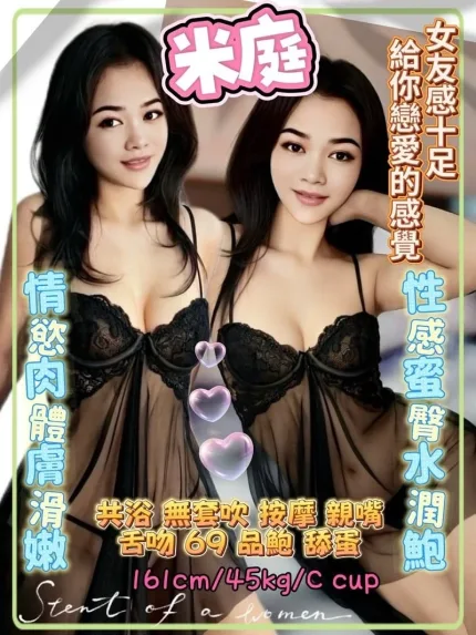 米庭主要形象照片