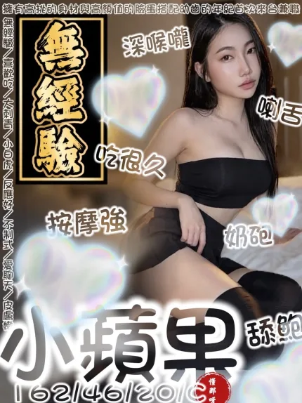 小蘋果主要形象照片