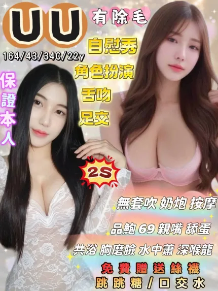 UU合法形象展示照片