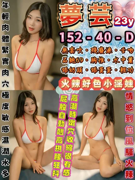 夢芸主要形象照片