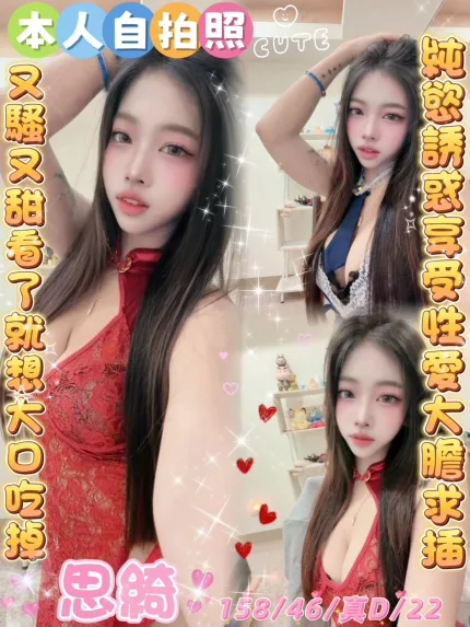 思綺主要形象照片