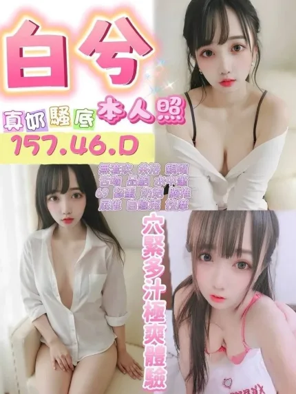 白兮合法形象展示照片