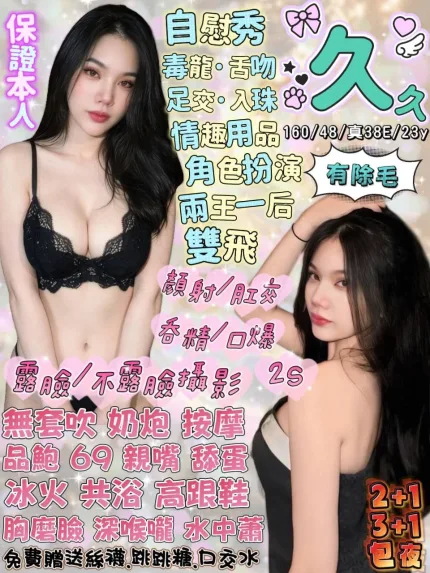 久久主要形象照片