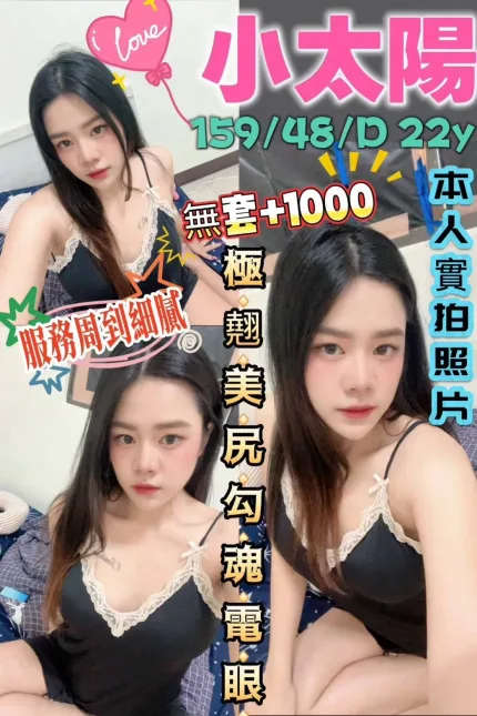 小太陽主要形象照片