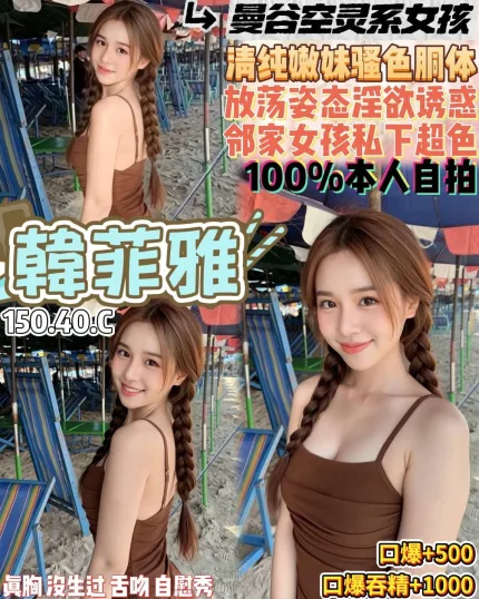 韓菲雅主要形象照片