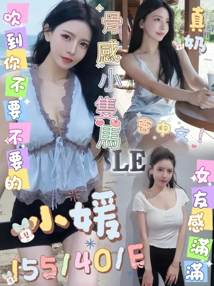 小媛主要形象照片