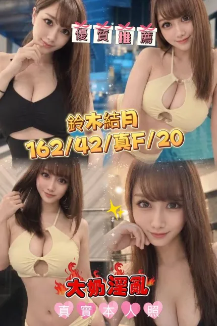 鈴木結月主要形象照片