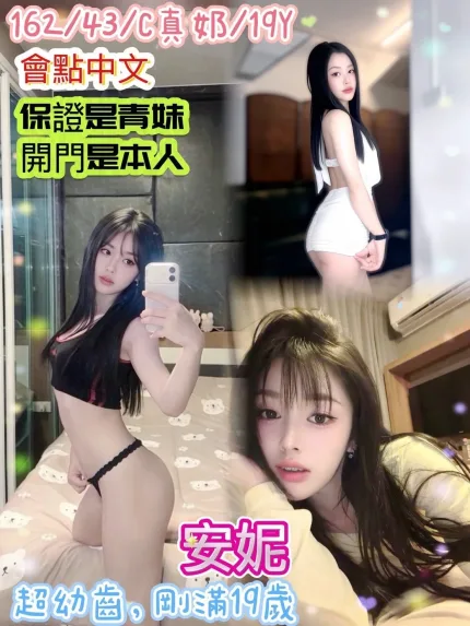 安妮主要形象照片
