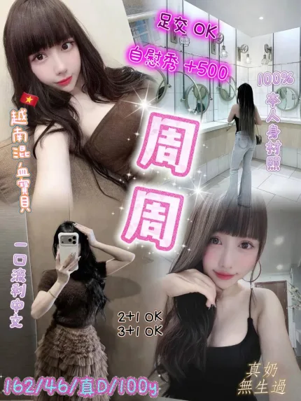 周周主要形象照片