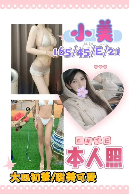 小美主要形象照片