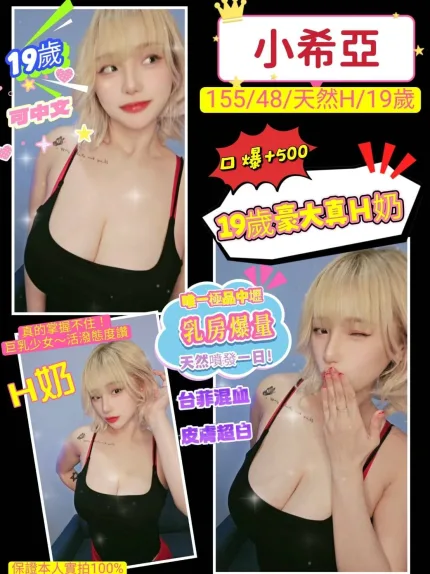 小希亞主要形象照片