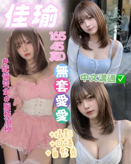 佳瑜主要形象照片