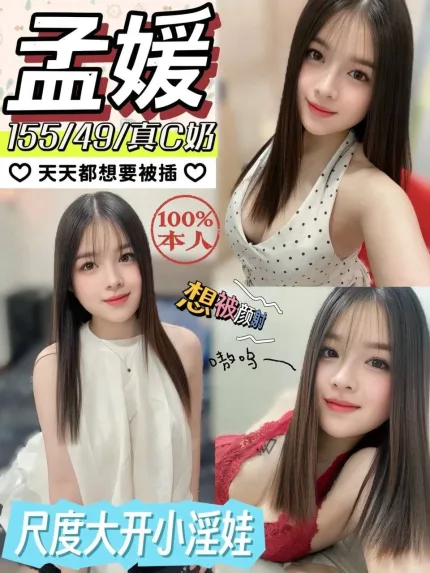 孟媛主要形象照片