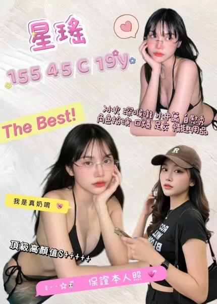 星瑤主要形象照片